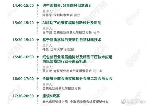 日程首發(fā) 助力餐飲 包材企業(yè)出海 向世界出發(fā)論壇邀您佛山見