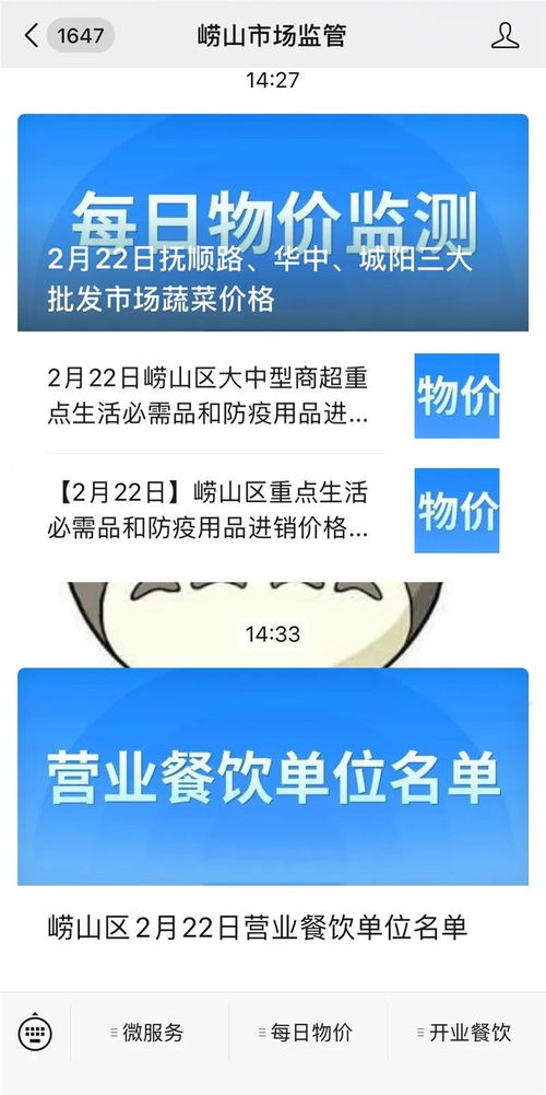 嶗山區加強餐飲單位監管,保障復工企業食品安全