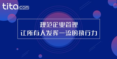 餐飲企業(yè)結合tita協(xié)同管理平臺建立標準化運營