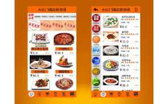 商業(yè)播音系統(tǒng) 煙臺專業(yè)的煙臺餐飲管理軟件推薦 煙臺贏聯(lián)網絡科技