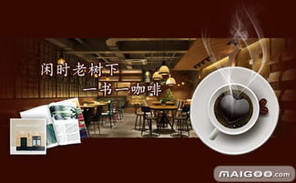 風(fēng)雅老樹咖啡品牌簡介 風(fēng)雅老樹咖啡價(jià)格 風(fēng)雅老樹咖啡怎么樣 十大品牌網(wǎng)