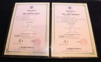 "綠色中餐"上線啦!上海首批中餐企業(yè)獲綠色餐飲服務(wù)認(rèn)證