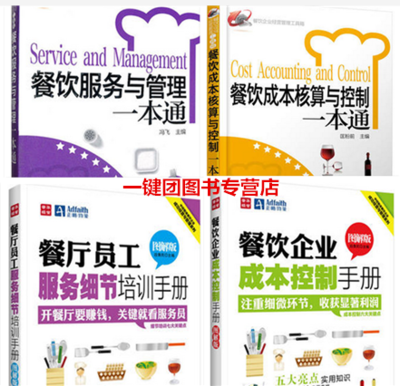 正品[酒店經(jīng)營管理]怎么學(xué)酒店經(jīng)營管理評測 xx酒店經(jīng)營管理方案圖片_惠惠購物