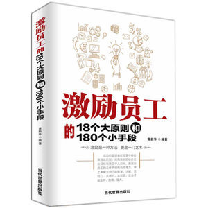 正版現(xiàn)貨《世界500強(qiáng)總經(jīng)理管理筆記+管人先做人 帶人要帶心+領(lǐng)導(dǎo)力:怎樣讓別人死心塌地跟隨你》領(lǐng)導(dǎo)團(tuán)隊(duì)管理書籍 管人先做人2