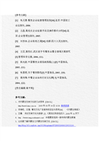 (餐飲文化產(chǎn)業(yè)資料.doc