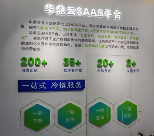 華鼎冷鏈新動作曝光 為萬千餐飲企業提供 硬支撐