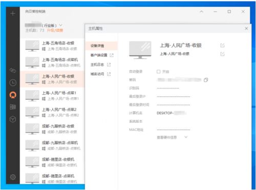 向日葵掌控 連鎖餐飲企業如何實現低成本高效率的遠程運維