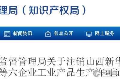 山西匯源食品飲料有限責任公司高尚武 工商 風(fēng)險信息 天眼查