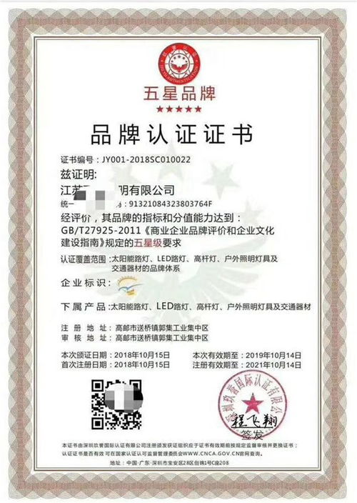 亳州市誠信認證專業(yè)代辦公司