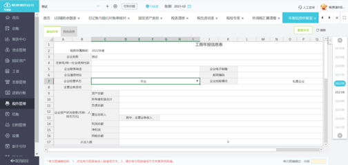 酒水發(fā)票在發(fā)票系統(tǒng)怎么開