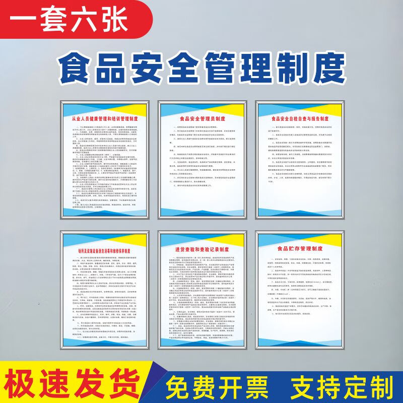 安全生產(chǎn)管理制度看板全套工廠車(chē)間危險(xiǎn)廢物制度管理餐飲制度印刷