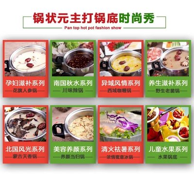 鍋狀元串串香火鍋加盟費(fèi)圖片|鍋狀元串串香火鍋加盟費(fèi)產(chǎn)品圖片由菏澤萬(wàn)華餐飲管理公司生產(chǎn)提供-